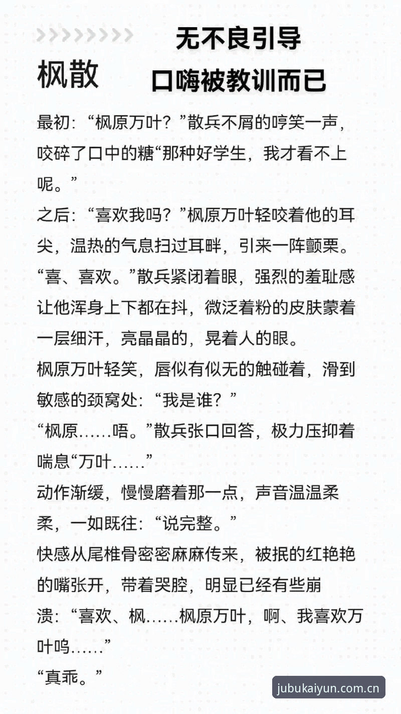 214%得票率碾压对手，皇马大选最新战况见证传奇延续