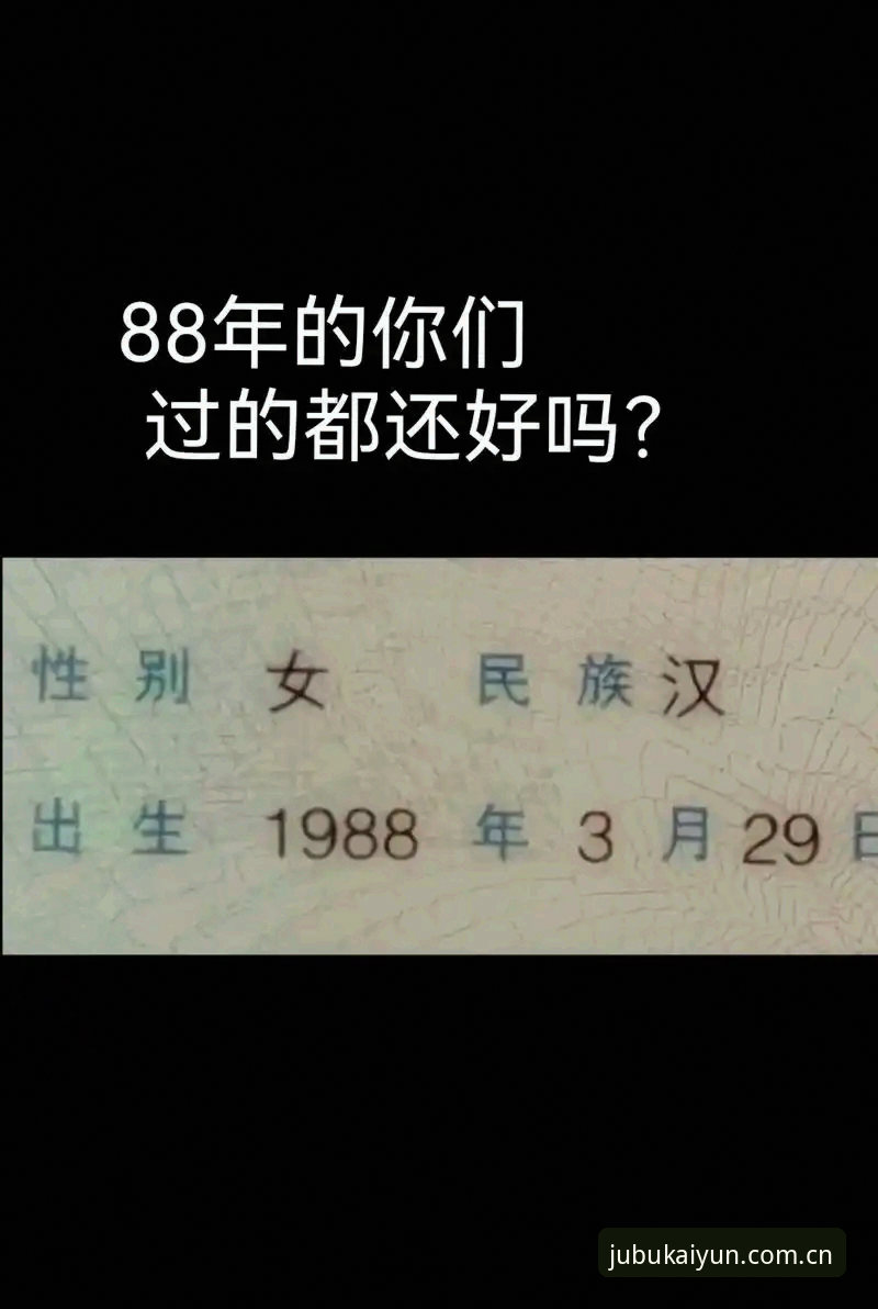 214%得票率碾压对手，皇马大选最新战况见证传奇延续