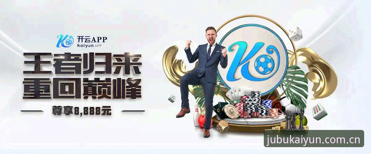 KAIYUN开云安卓APP下载攻略：一个老用户的完整指南